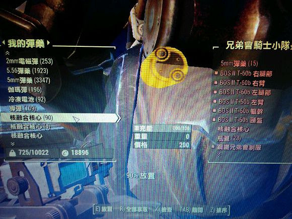 《異塵餘生4》融合核心無限獲取方法解析攻略