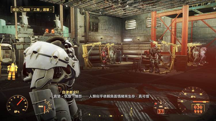 《異塵餘生4》民兵機動部隊總部娛樂玩法圖文賞析