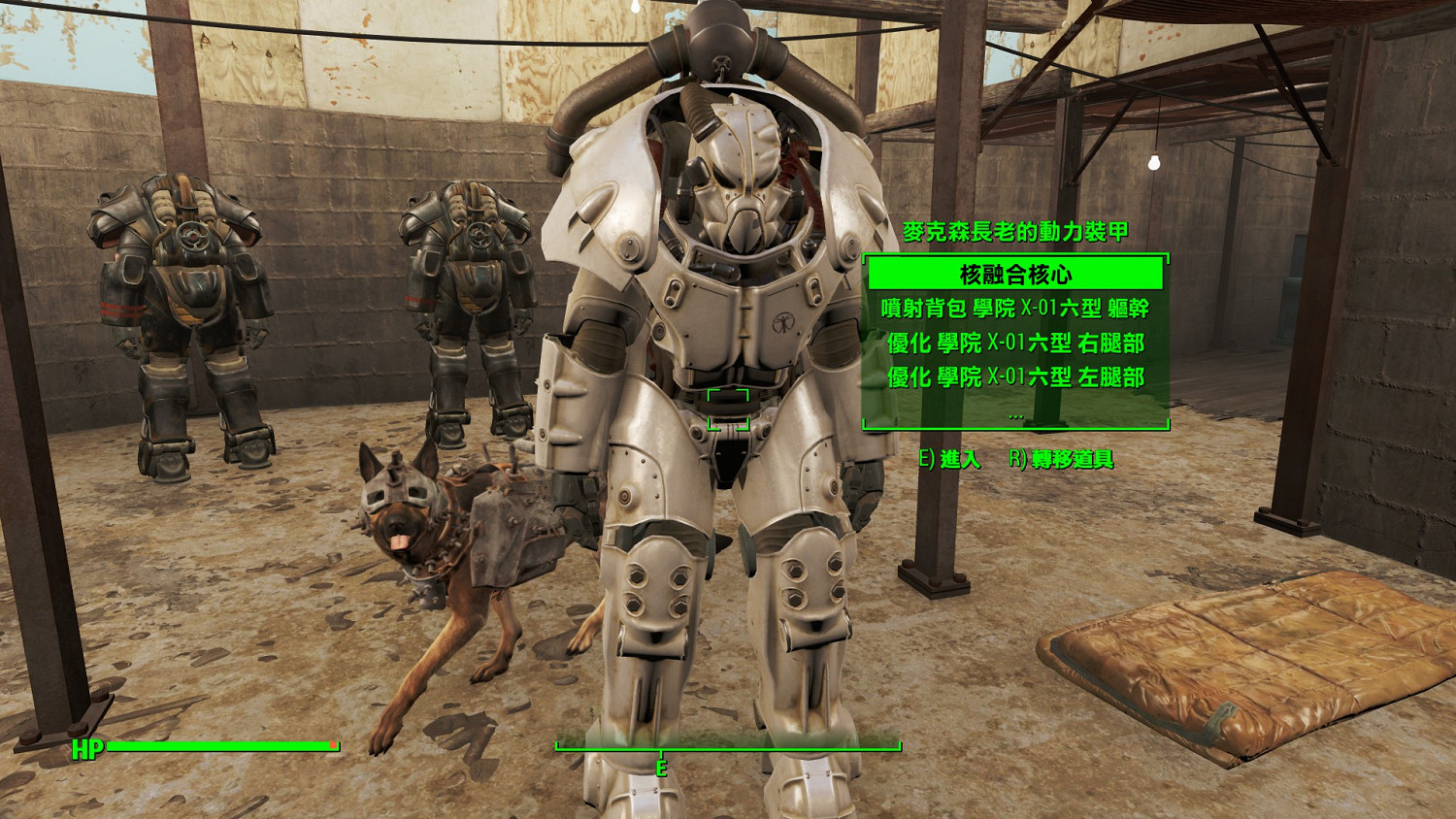 《異塵餘生4》麥克森等稀有動力裝甲獲取方法詳解