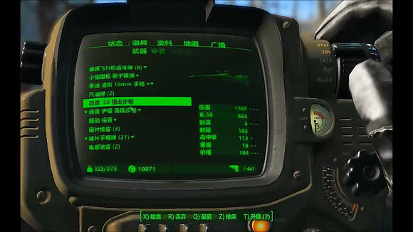 《異塵餘生4》高斯步槍核彈與X-01動力裝甲獲取方法解析攻略 《異塵餘生4》高斯步槍核彈與X-01動力裝甲獲取方法解析攻略