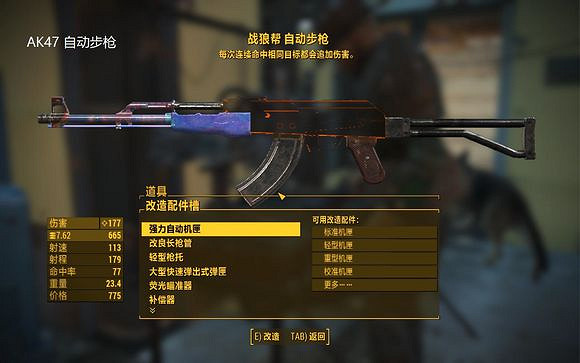 《異塵餘生4》AK萬能玩法解析攻略 《異塵餘生4》AK萬能玩法解析攻略