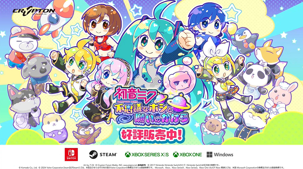 《初音未來:不思議星星與許願碎片》現已登陸PC、Xbox