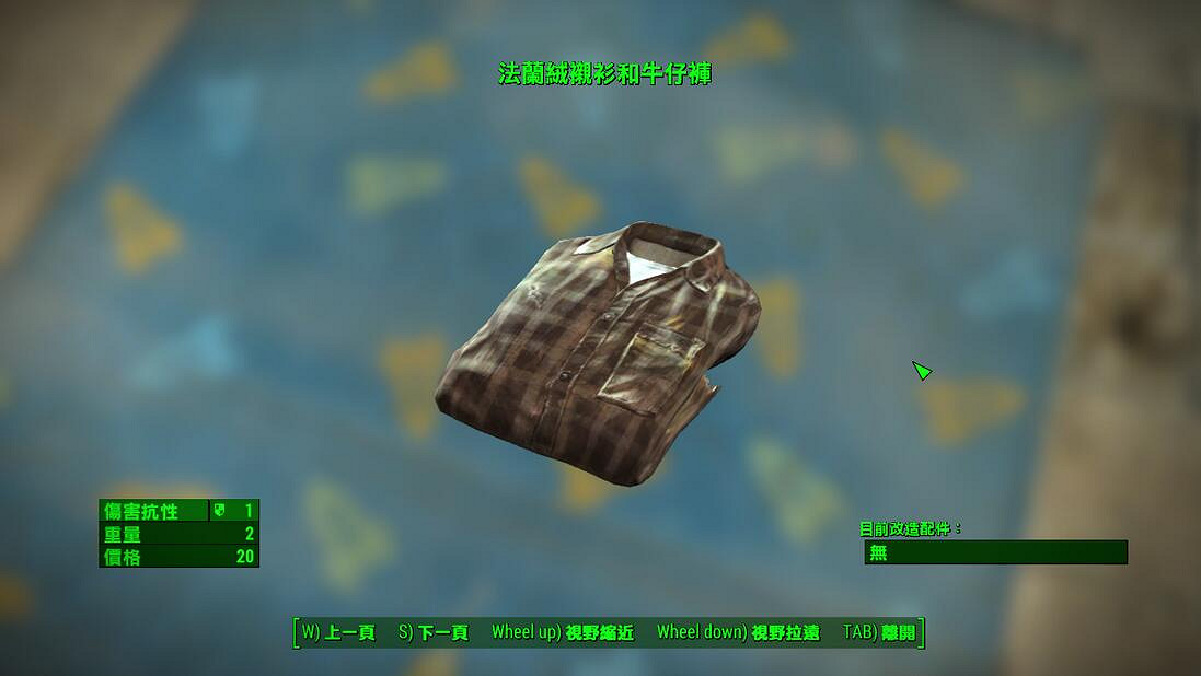 《異塵餘生4》全部內襯服裝資料圖鑒【完結】