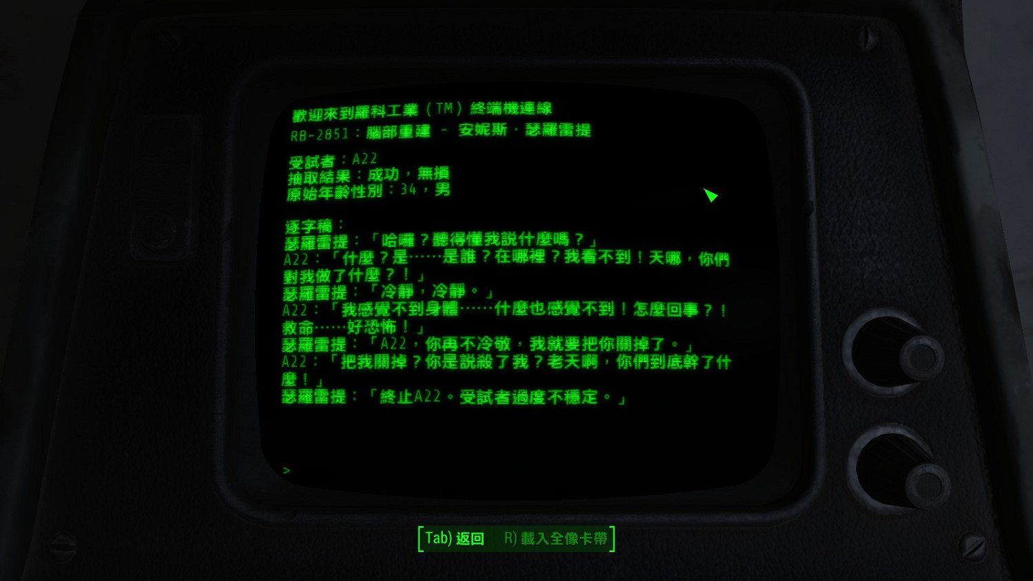 《異塵餘生4》DLC機器守衛流程圖文攻略