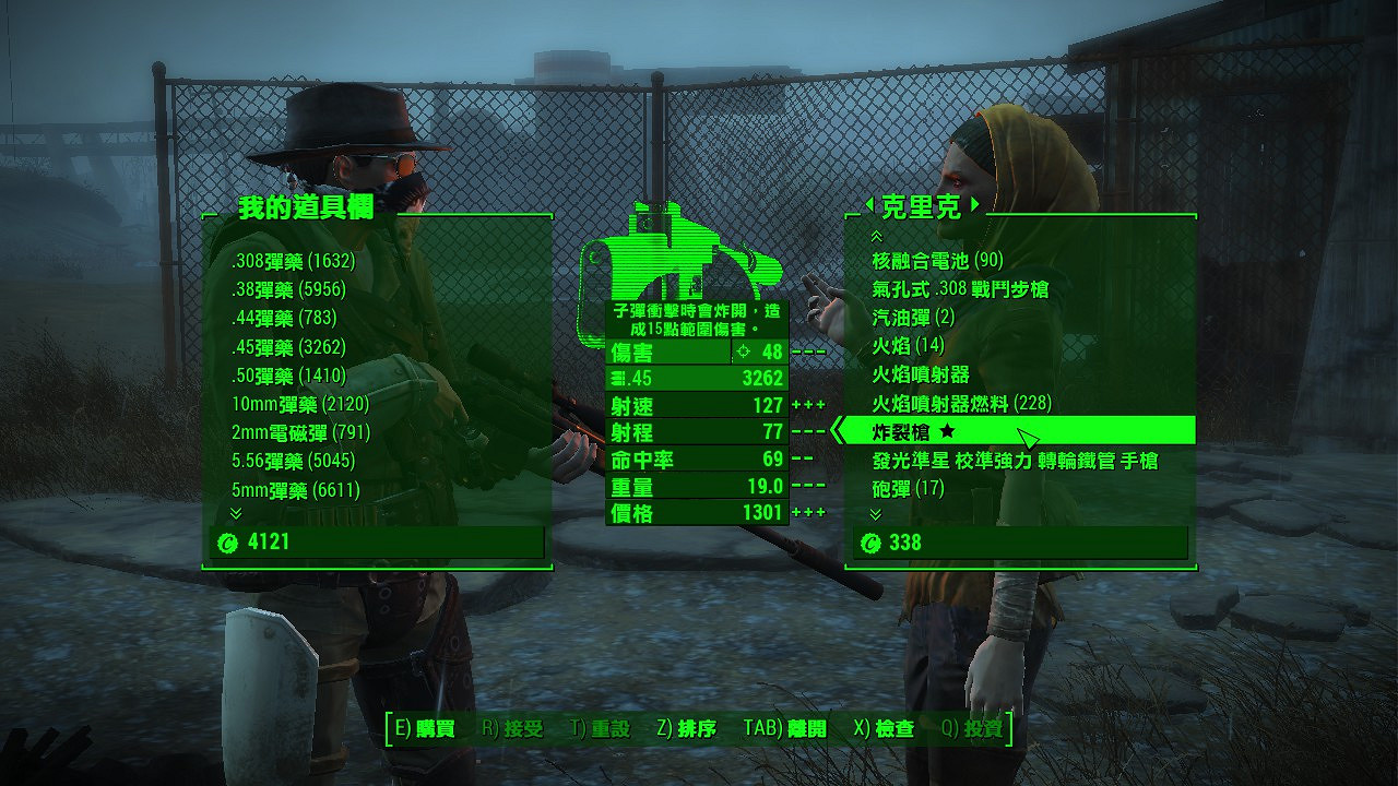 《異塵餘生4》商人主要販賣物資一覽 《異塵餘生4》商人主要販賣物資一覽