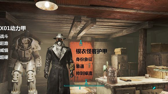 《異塵餘生4》港灣驚魂DLC全任務通關流程圖文攻略