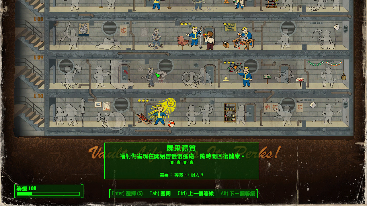 《異塵餘生4》核子世界DLC新增PERK樹等級圖覽