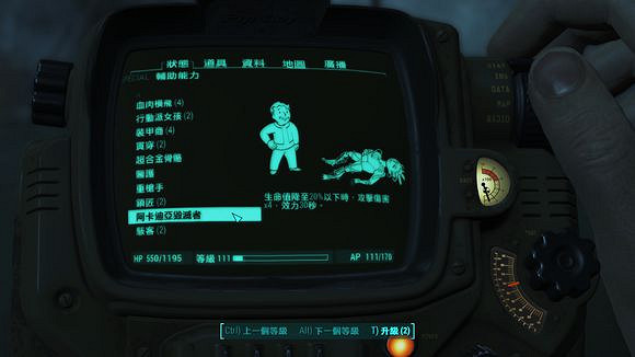 《異塵餘生4》港灣驚魂DLC多個perk及效果測試一覽