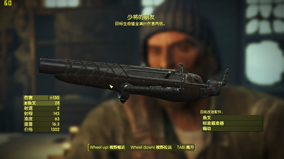 《異塵餘生4》港灣驚魂DLC新增武器一覽 《異塵餘生4》港灣驚魂DLC新增武器一覽