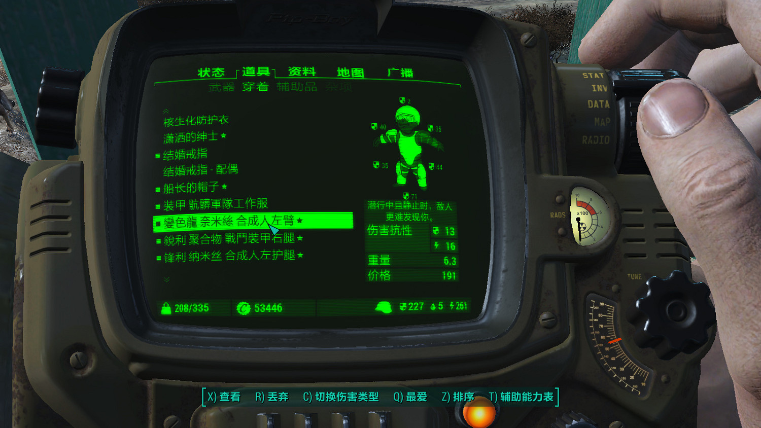 《異塵餘生4》核子世界DLC新生存圖文攻略