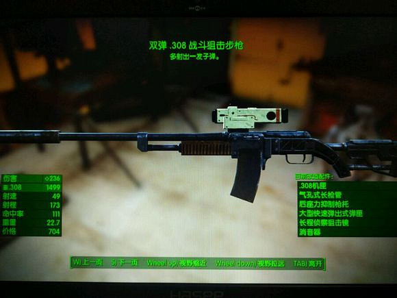 《異塵餘生4》傳奇武器屬性效果推薦 《異塵餘生4》傳奇武器屬性效果推薦