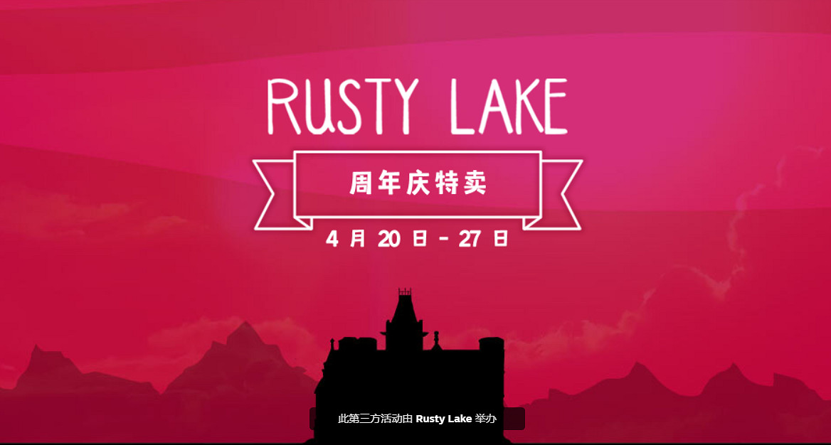 Rusty Lake周年慶典火熱進行中：系列遊戲特賣4.20~27