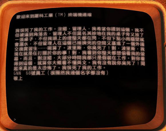 《異塵餘生4》趣味場景截圖一覽 《異塵餘生4》趣味場景截圖一覽