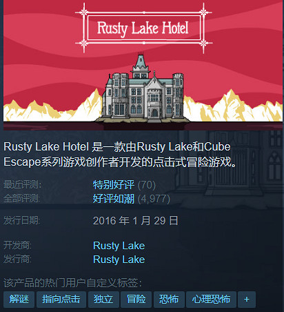 Rusty Lake周年慶典火熱進行中：系列遊戲特賣4.20~27