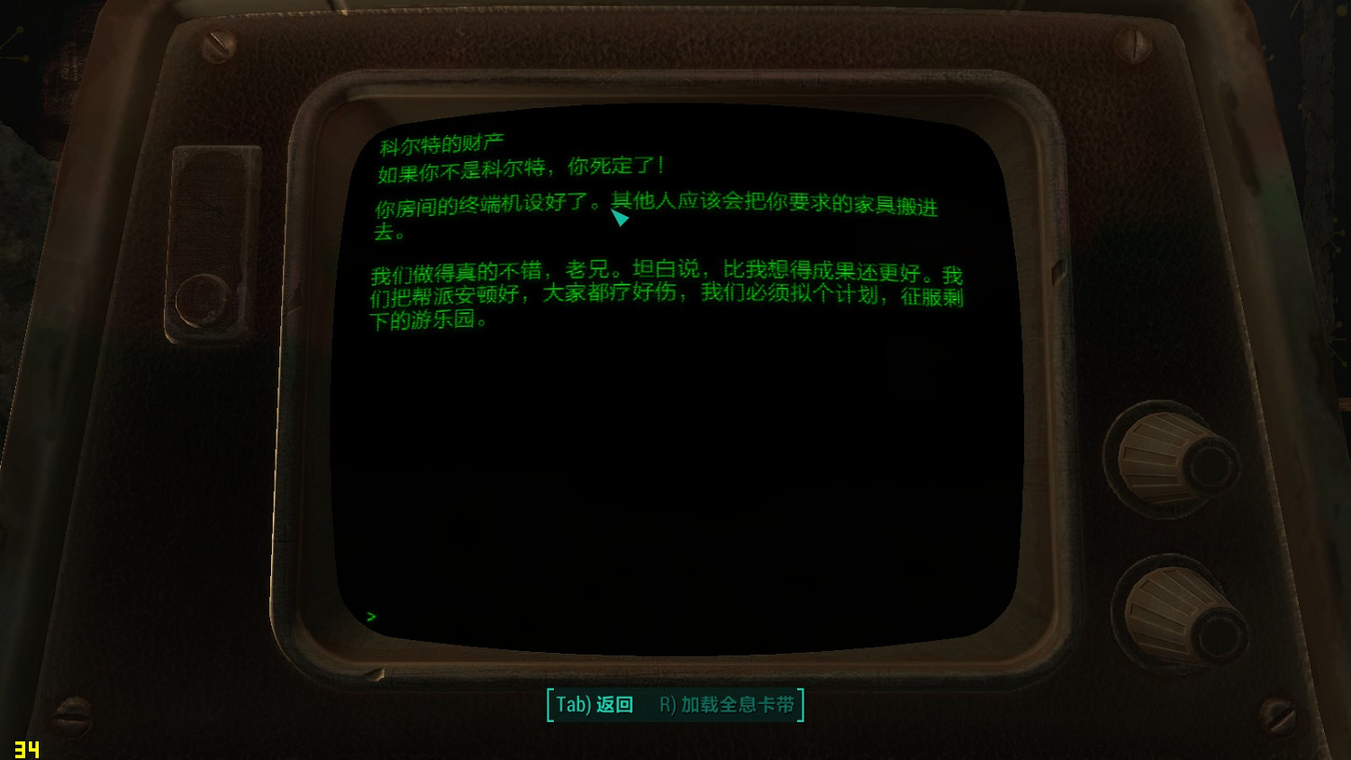 《異塵餘生4》核子世界DLC新生存圖文攻略