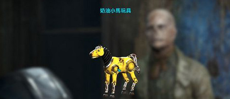 《異塵餘生4》奶油小馬任務玩法解析攻略