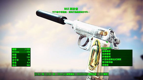 《異塵餘生4》解放者外觀及屬性圖 《異塵餘生4》解放者外觀及屬性圖