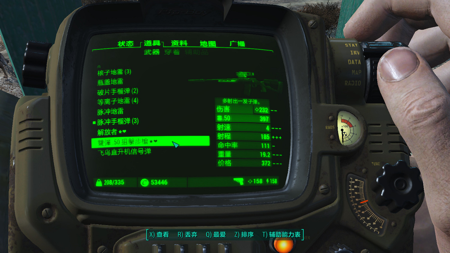 《異塵餘生4》核子世界DLC新生存圖文攻略