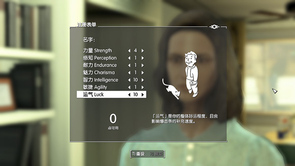 《異塵餘生4》新手向玩法技巧一覽 《異塵餘生4》新手向玩法技巧一覽