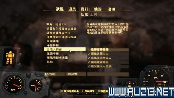 《異塵餘生4》鋼鐵兄弟會路線反學院勢力共存結局打法圖文詳解 《異塵餘生4》鋼鐵兄弟會路線反學院勢力共存結局打法圖文詳解