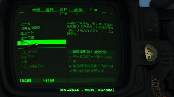 《異塵餘生4》小黑無人小島一日遊 《異塵餘生4》小黑無人小島一日遊