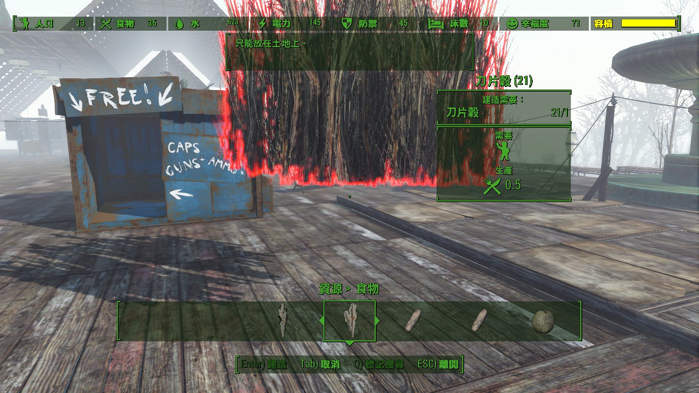 《異塵餘生4》DLC荒野車間新增內容圖文介紹