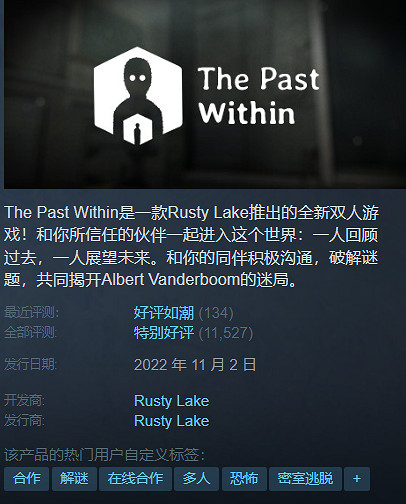 Rusty Lake周年慶典火熱進行中：系列遊戲特賣4.20~27