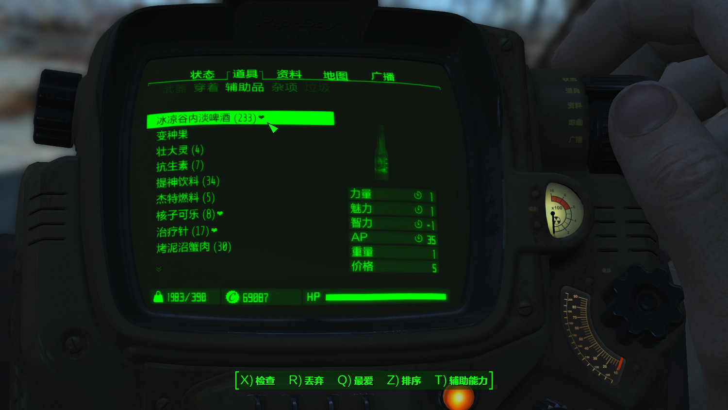 《異塵餘生4》新手向不作弊生存模式技巧分享 《異塵餘生4》新手向不作弊生存模式技巧分享