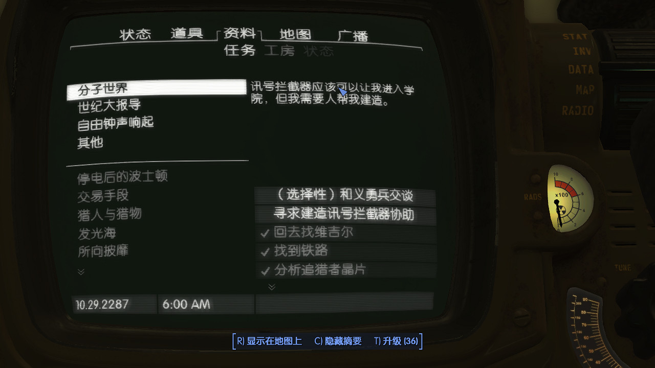 《異塵餘生4》四線共存背後真相圖文深度分析