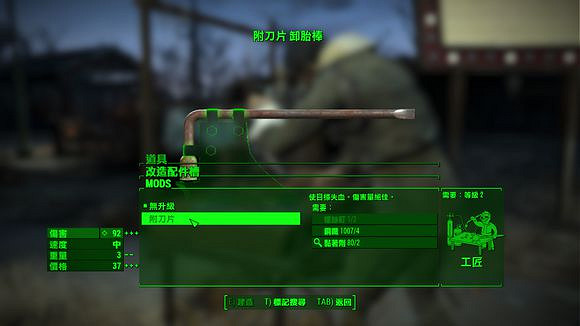 《異塵餘生4》全近戰武器解析攻略 《異塵餘生4》全近戰武器解析攻略