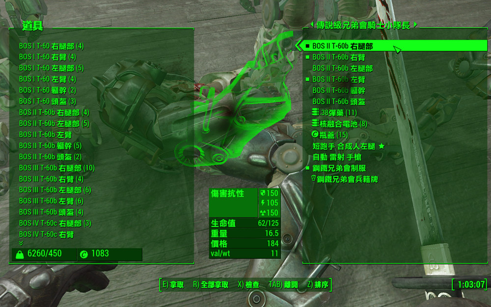 《異塵餘生4》鋼鐵兄弟會全軍銜動力裝甲塗裝圖文匯總