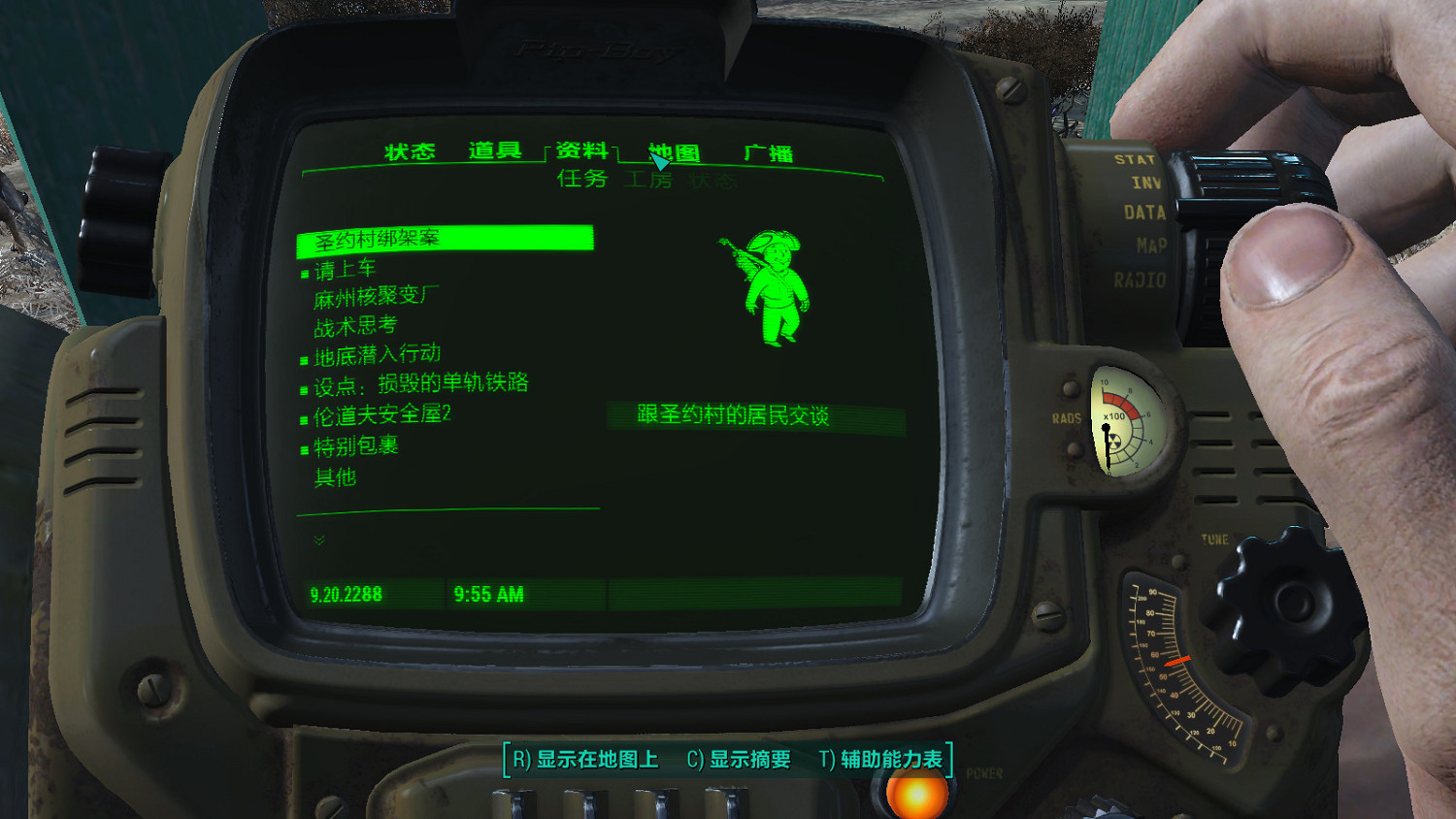 《異塵餘生4》核子世界DLC新生存圖文攻略