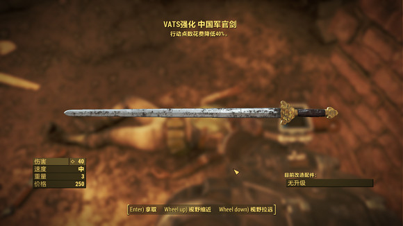 《異塵餘生4》刷裝備好去處一覽