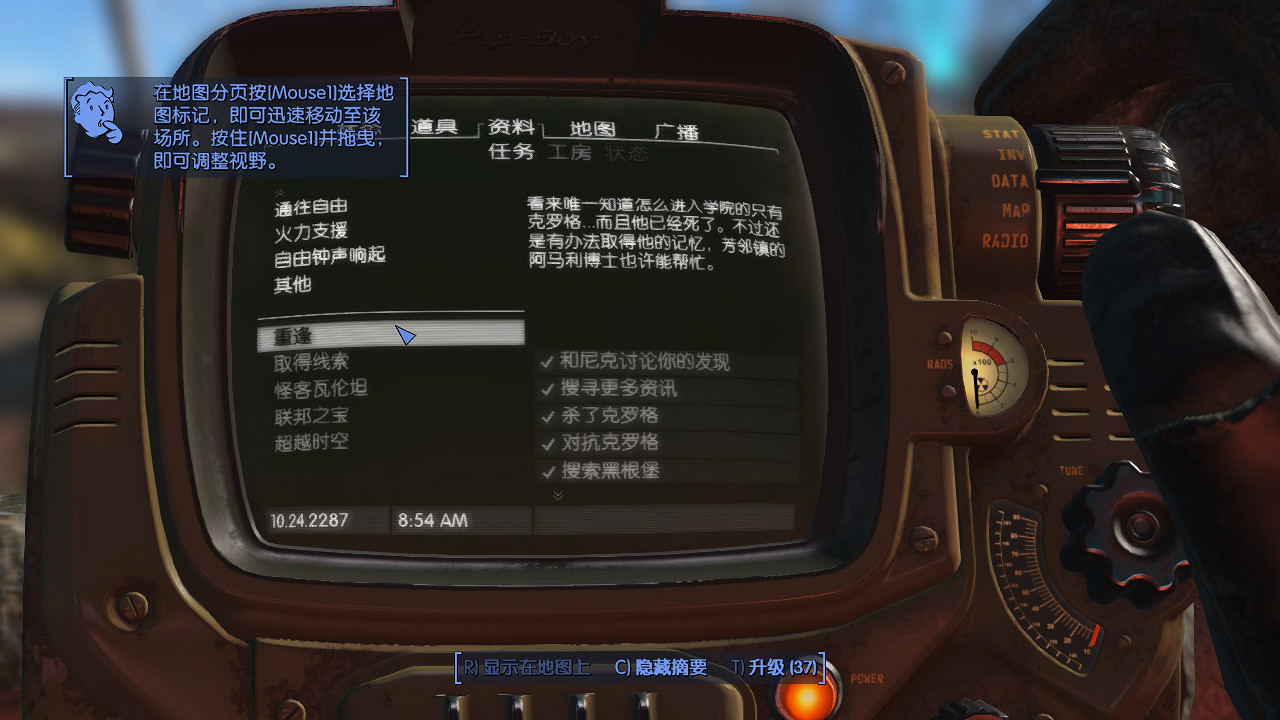 《異塵餘生4》四線共存背後真相圖文深度分析