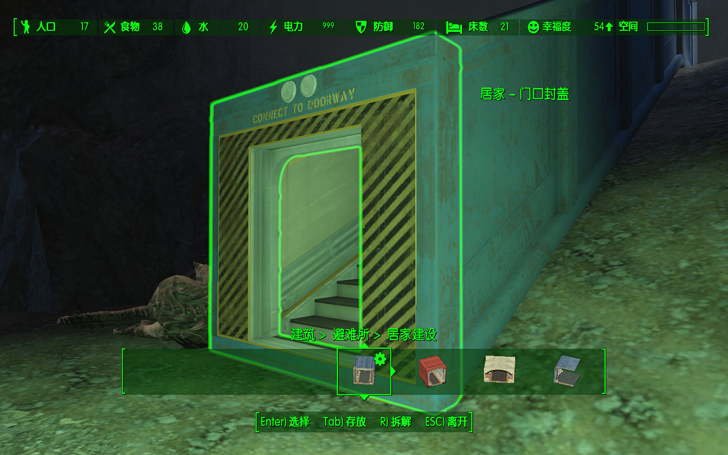 《異塵餘生4》避難所基礎建造圖文教學