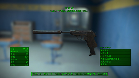 《異塵餘生4》手槍流加點及、主戰武器心得分享