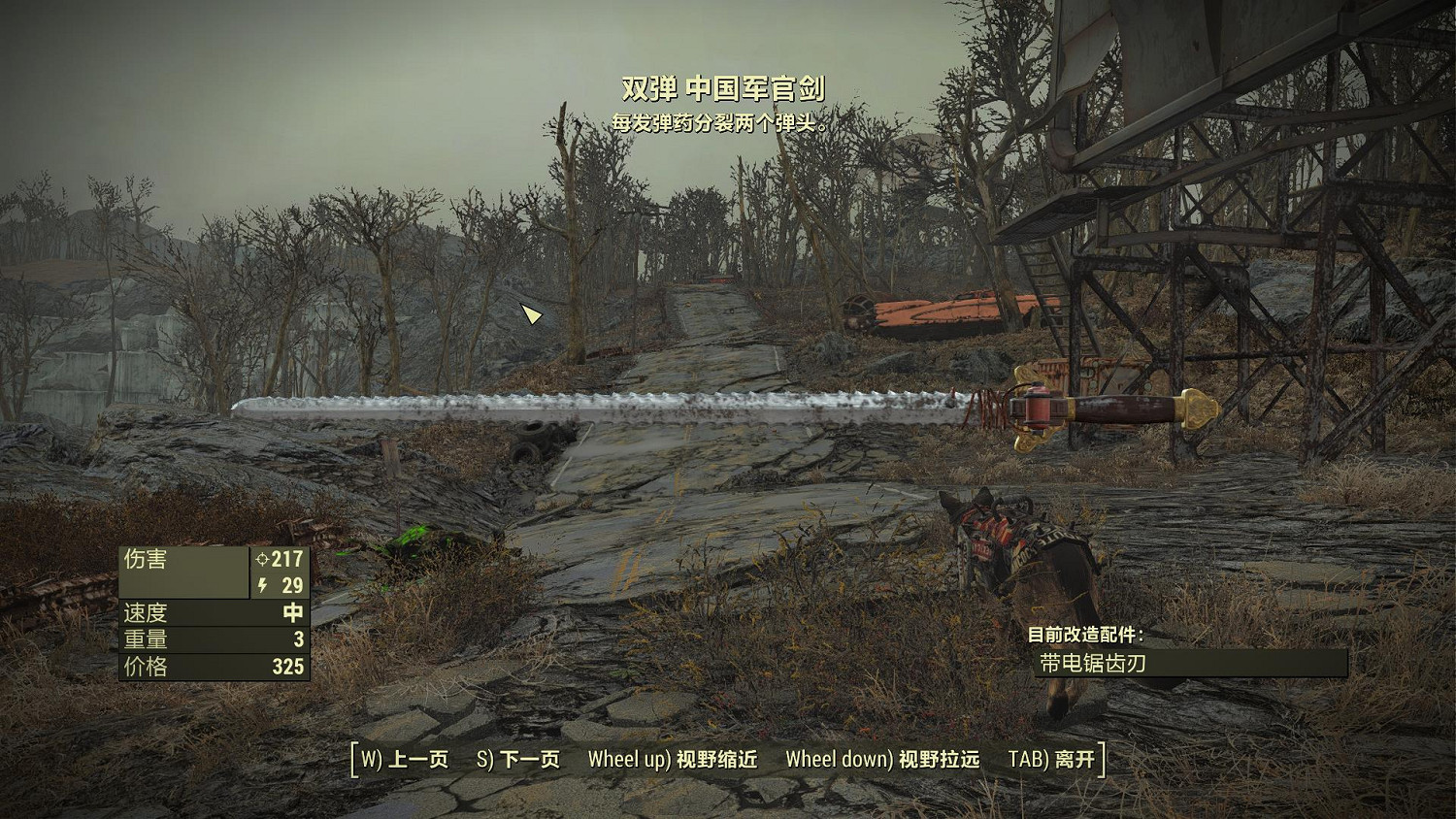 《異塵餘生4》最強近戰神器推薦圖覽 《異塵餘生4》最強近戰神器推薦圖覽