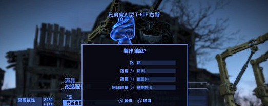《異塵餘生4》利用兄弟會刷錢方法解析攻略 《異塵餘生4》利用兄弟會刷錢方法解析攻略