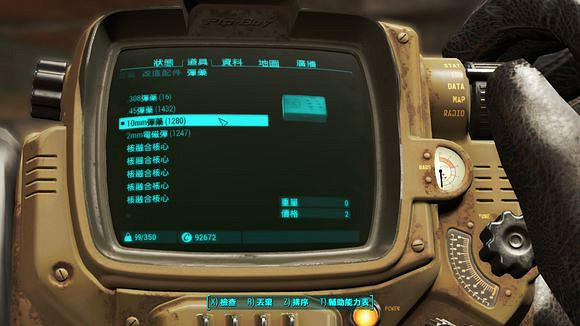 《異塵餘生4》港灣驚魂DLC全任務通關流程圖文攻略