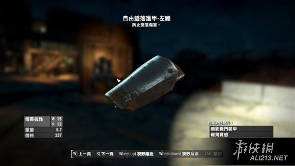 《異塵餘生4》無程式碼作弊最強防禦老冰棍圖文詳解