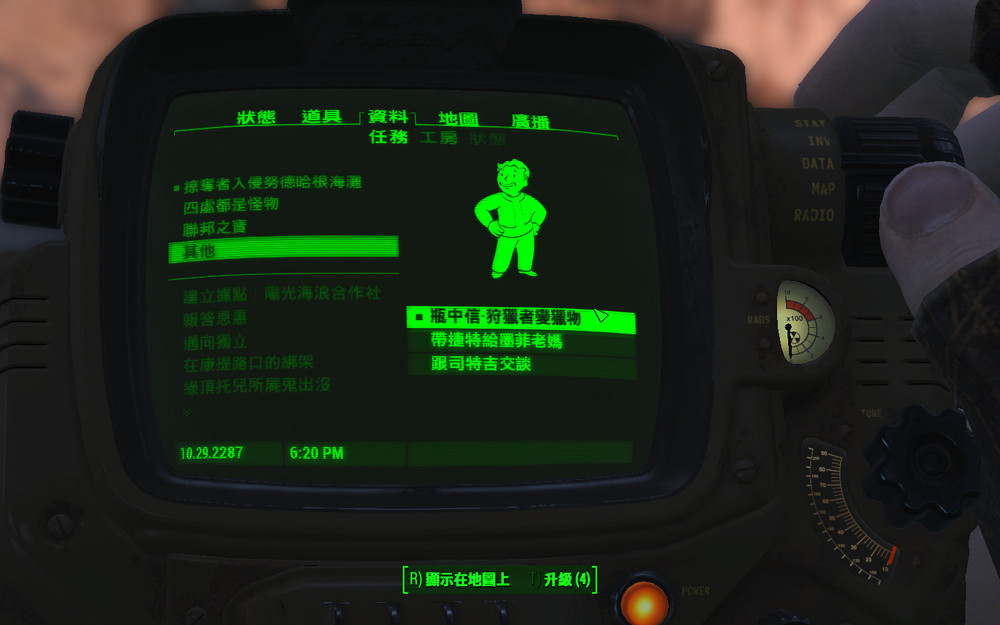 《異塵餘生4》城堡海邊支線任務圖文介紹 《異塵餘生4》城堡海邊支線任務圖文介紹