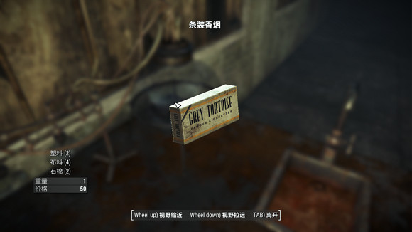 《異塵餘生4》新手垃圾搜刮玩法解析攻略