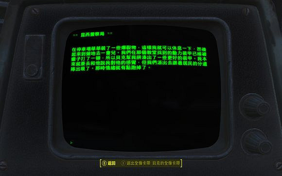 《異塵餘生4》司特吉背景詳解及詳細位置圖文解析攻略 《異塵餘生4》司特吉背景詳解及詳細位置圖文解析攻略