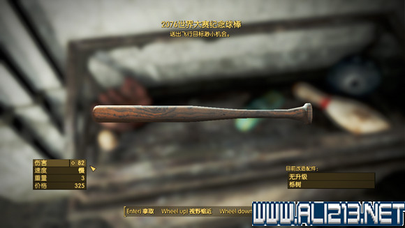 《異塵餘生4》逗逼武器收集地點圖文攻略 《異塵餘生4》逗逼武器收集地點圖文攻略