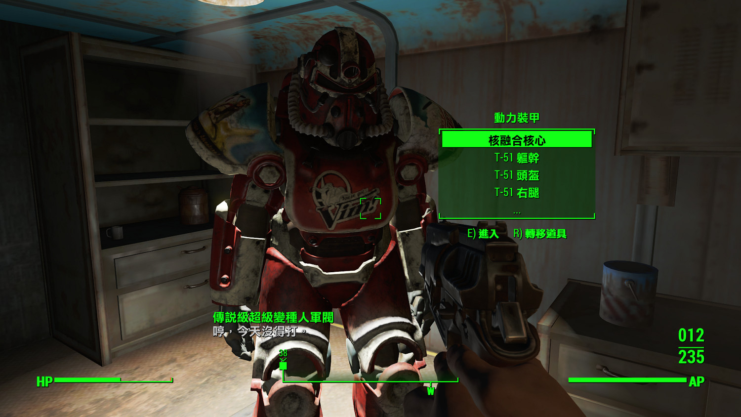 《異塵餘生4》神秘塗裝動力裝甲圖覽 《異塵餘生4》神秘塗裝動力裝甲圖覽