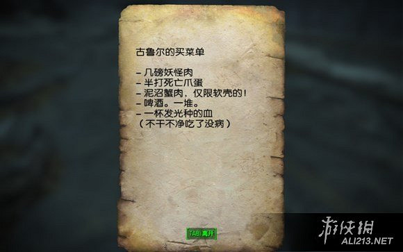 《異塵餘生4》野外隨機事件發生地點圖文解析攻略 《異塵餘生4》野外隨機事件發生地點圖文解析攻略