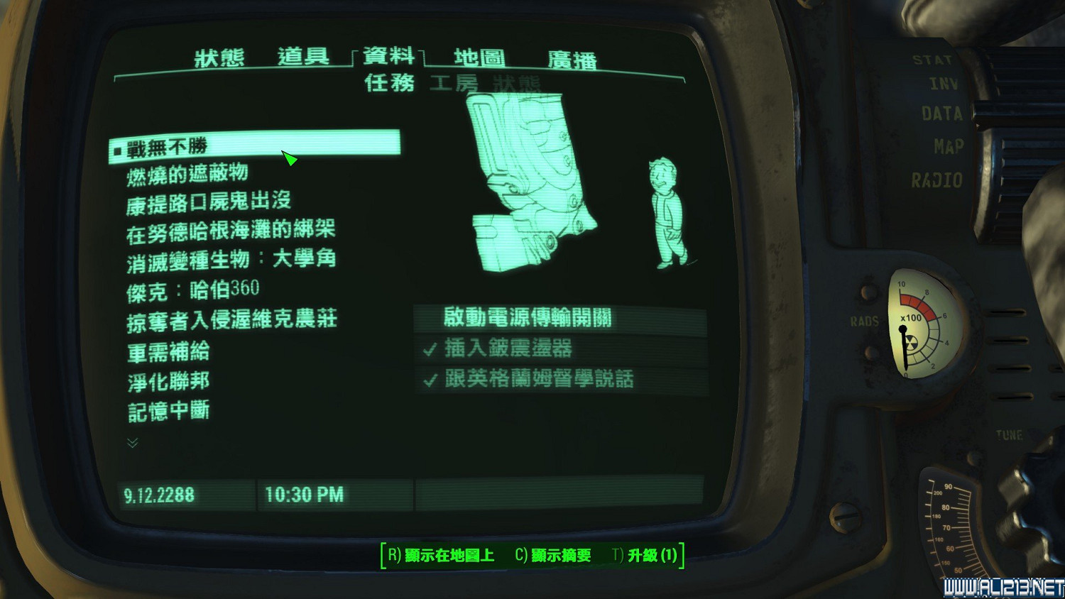 《異塵餘生4》鋼鐵兄弟會路線反學院勢力共存結局打法圖文詳解 《異塵餘生4》鋼鐵兄弟會路線反學院勢力共存結局打法圖文詳解