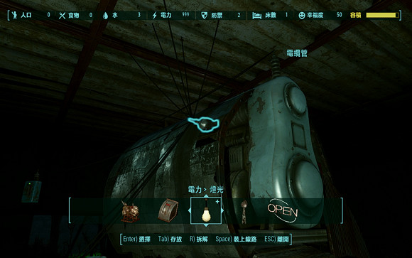 《異塵餘生4》控制台全城無線燈製造方法 《異塵餘生4》控制台全城無線燈製造方法