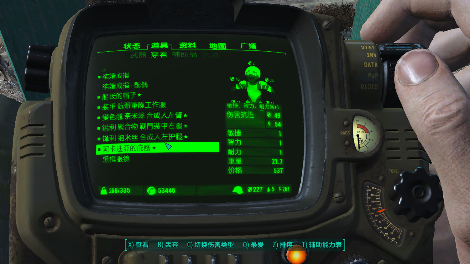 《異塵餘生4》核子世界DLC新生存圖文攻略