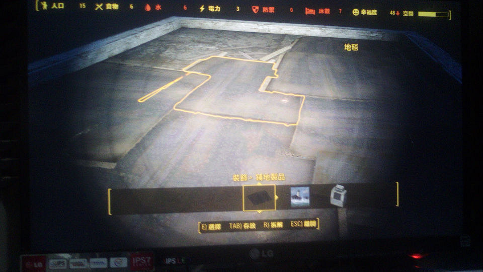 《異塵餘生4》地板破洞解決方法圖文詳解